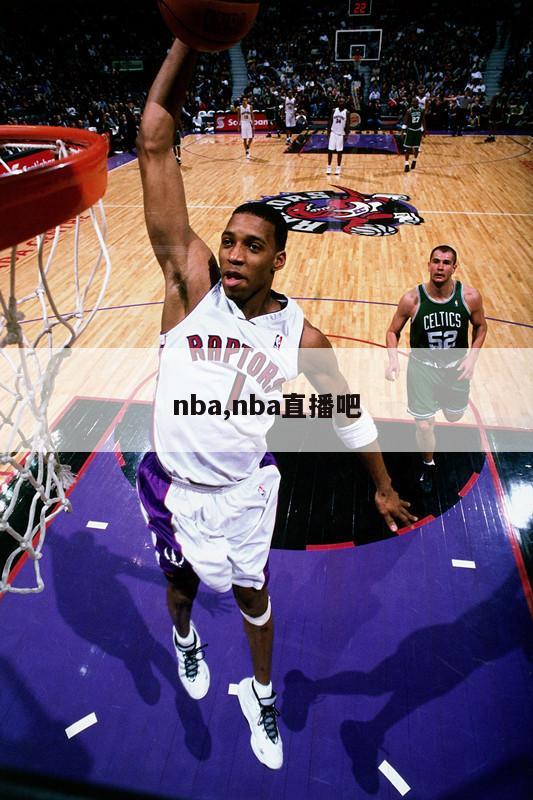 nba,nba直播吧